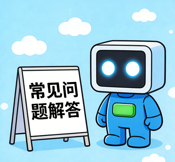 问题与解答